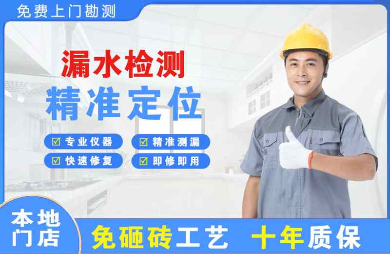 万州漏水检测精准定位